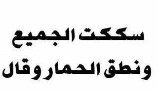 Telegram sticker 🚫 سلطان | @i_Roqi