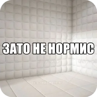 Telegram sticker 🧱 мадун :: @fStikBot