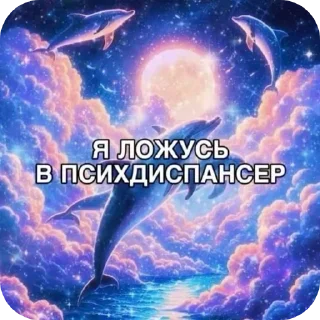 Telegram sticker 🌌 мадун :: @fStikBot