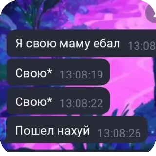 Telegram sticker 🌌 кога ты че ебанат