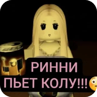 Sticker 😱 Ринни :: @fStikBot