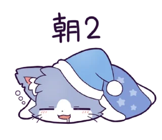 Telegram stiker ⭐ ほしかけくんスタンプ @moe_sticker_bot