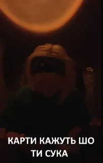 Sticker 🌟 Структура вам не Ліна :: @fStikBot