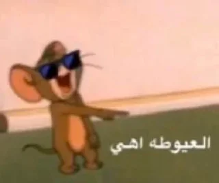 Telegram stiker 🤣 حزمة عچو