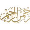Sticker 🤲 بِرنامج أ�...