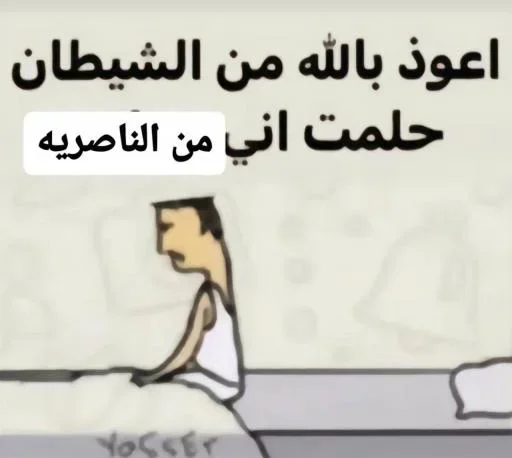 Telegram sticker 🈲 سمجه وجداحه