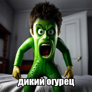 Telegram stiker 🥒 Больше стиков тут: @stikery4