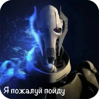 Video sticker 😳 General Grievous ➡️ @Ctikerubot
