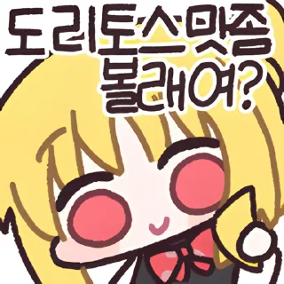 Video sticker 👻 봇치더록짭밋다40 @DCConSticker