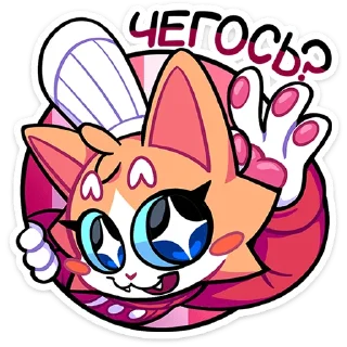 Telegram sticker 🤨 Гастрономяу от @TgSticker