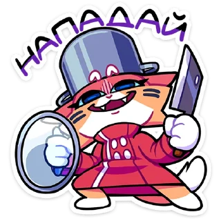 Telegram sticker ⭐ Гастрономяу от @TgSticker