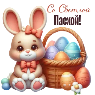 Sticker 🐰 @umamari к Пасхе