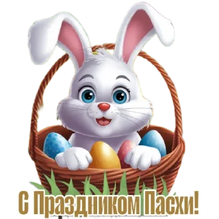 Telegram sticker 🤗 @umamari к Пасхе