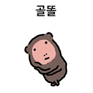 Telegram sticker ⭐ 숭늉이는 원숭이 @moe_sticker_bot