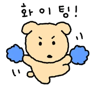 Телеграм стикер 💬 깜자라고해 2 By @KakaoEmoticon