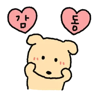 Телеграм стикер 💬 깜자라고해 2 By @KakaoEmoticon