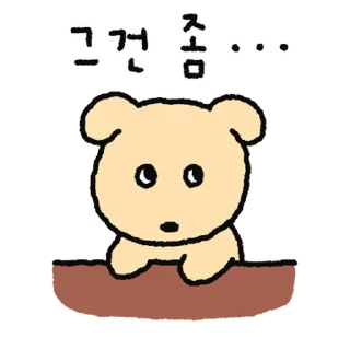 Телеграм стикер 💬 깜자라고해 2 By @KakaoEmoticon
