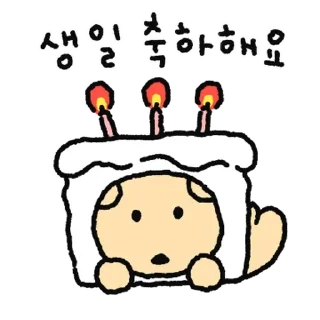 Телеграм стикер 💬 깜자라고해 2 By @KakaoEmoticon