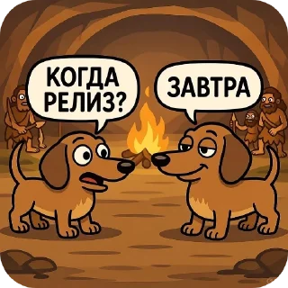 Video sticker 🪨 Кoгда релиз?