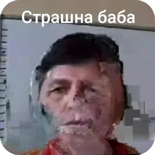 Telegram sticker 👍 Старчиский маразм