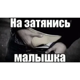 Sticker 😏 barbaris