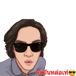 Telegram stiker 😎 เด็กล้มโต๊ะ