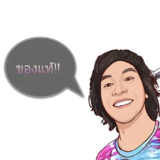 Telegram stiker 👊 เด็กล้มโต๊ะ