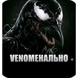Телеграм стикер 🖼 Вряд ли 4 @zatmenienochi