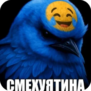 Телеграм стикер 🐦 Вряд ли 4 @zatmenienochi