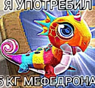 Telegram sticker 🌟 Мемы от нариков