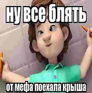 Telegram sticker 🌟 Мемы от нариков