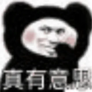 Video sticker 😀 隔壁老王 @lwhko