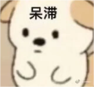 Telegram sticker 😀 隔壁老王 @lwhko