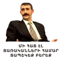 Telegram sticker 🐛 Kargin