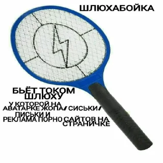 Sticker 🤬 Шлюхобойка