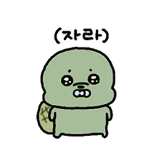 Telegram sticker ⭐ 복슬 응애임다2 @moe_sticker_bot