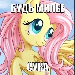 Telegram sticker 🖕 myLittleFuckingPony