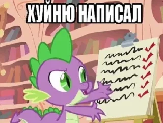 Telegram sticker 🖕 myLittleFuckingPony