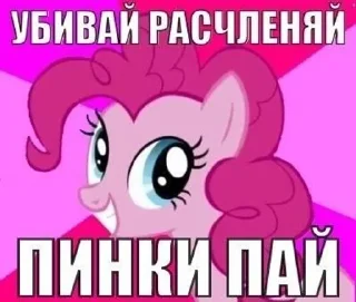 Telegram sticker 🤗 myLittleFuckingPony