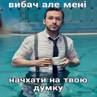 Telegram sticker ☕ Ґослїнг @chirpani