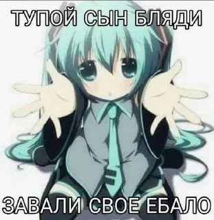 Sticker 🌟 Мочале тит @gigql :: @fStikBot