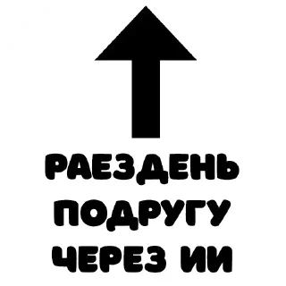 Video sticker 😂 @honeydasxxbot - PAZDENЬ ПОДРУГУ ИИ
