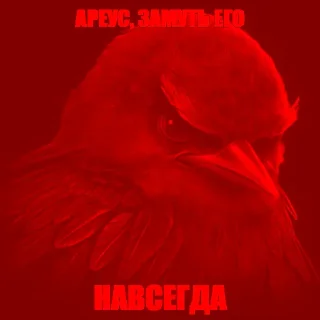 Telegram sticker 🔕 roblox_condo