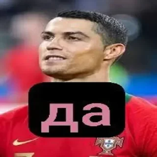 Telegram sticker 👍 Fun Ronalda