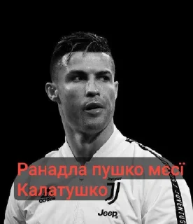 Sticker 🤩 Fun Ronalda