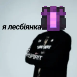 Telegram sticker 🏳️‍🌈 БЛСик by @bagreec