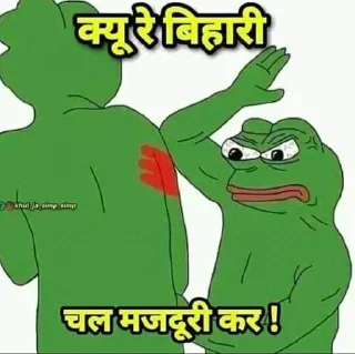 Video sticker 🤔 Bihari pack