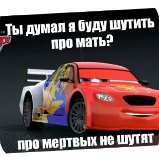 Telegram sticker 🚗 Гигачад ➡️ @Ctikerubot