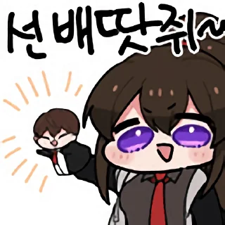 Sticker 🍞 쓰까잡탕미나콘 by @KiyoBot_bot