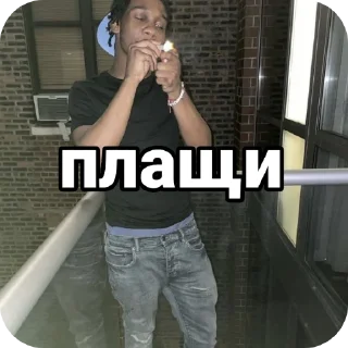Sticker 👍 плащи